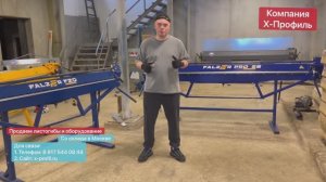 Какой купить листогиб УСИЛЕННЫЙ или стандартный? Гибочные станки для листового металла #листогиб