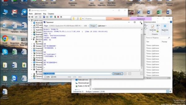 Подготовка модема t99w175