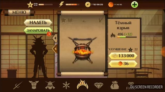 ВЗЛМАНЫЙ  Shadow Fight 2