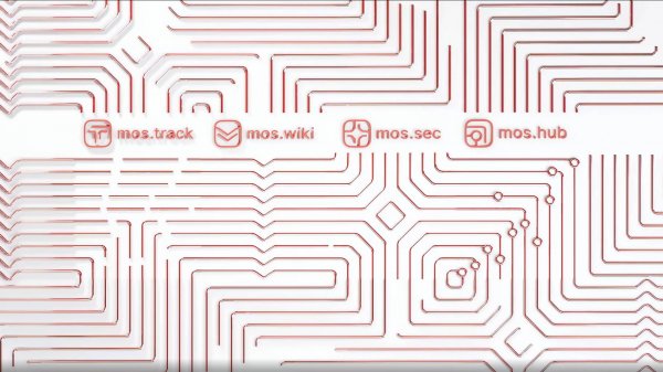 Новые сервисы Mos.Track и Mos.Wiki включены в состав облачной платформы Mos.Hub