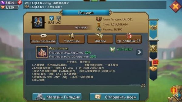 Lords mobile Захват цитадели и всех фортов