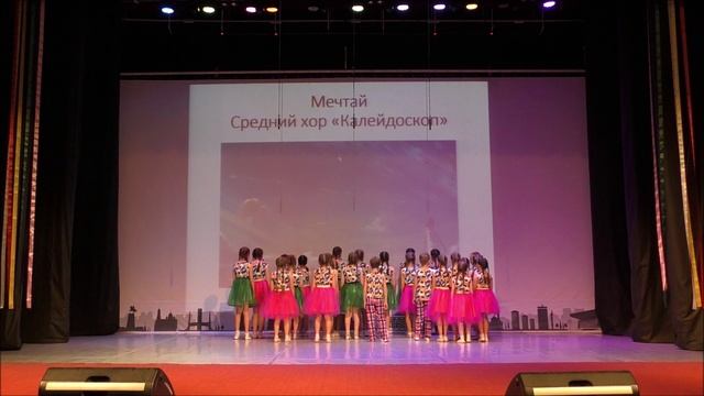 2025 Отчетный 16. Мечтай средняя группа смотреть онлайн