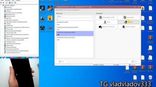 Tecno phantom x2 5g frp разблокировка android multi tool amt