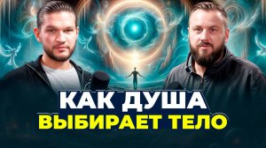 Чем занимаются Души после смерти. Кто зависает в чистилище | Алексей Кройтор