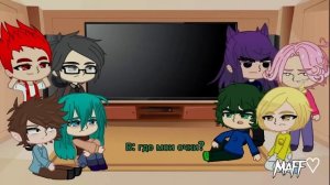 |реакция 13 карт на шипы| ВаруФел| ПикРомео/РомеоПик| Ку?