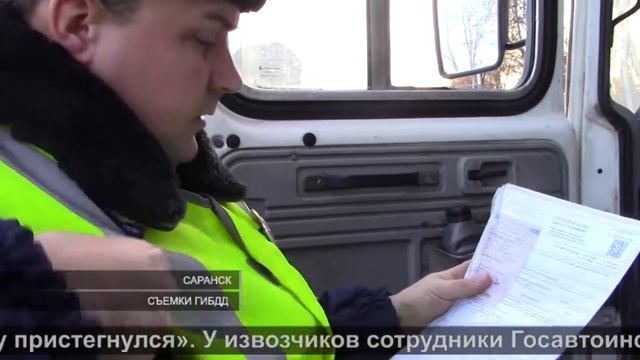 Проверка пассажироперевозчиков | Checking passenger carriers