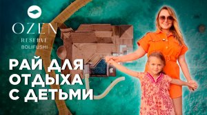 Обзор OZEN RESERVE BOLIFUSHI MALDIVES. Отличный all inclusive | все включено на уютном острове