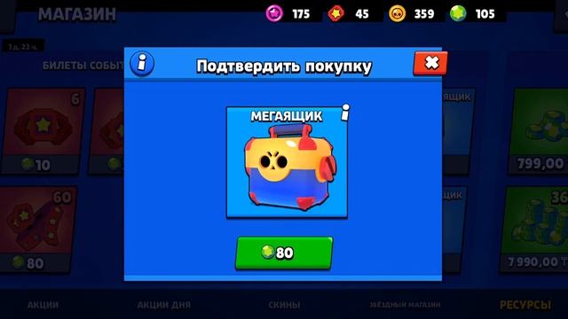 Апнул другу 12000 кубков, и открыл МЕГА ЯЩИК. смотреть онлайн