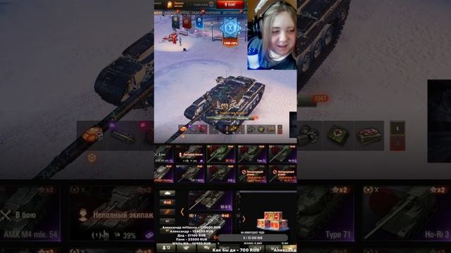 #shorts СТРИМ В МИРЕ ТАНКОВ- ПРОКАЧКА ВЕТОК 🎮 #миртанков смотреть онлайн