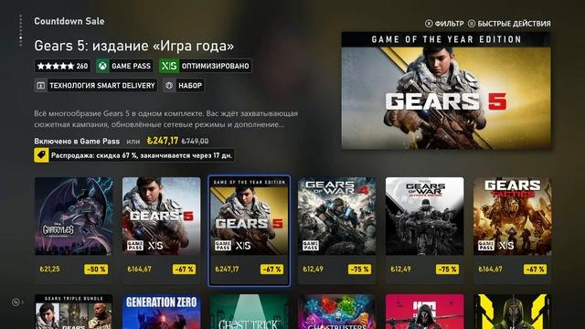 СКИДКИ на XBOX до 2 ЯНВАРЯ 2025 / Countdown Sale смотреть онлайн