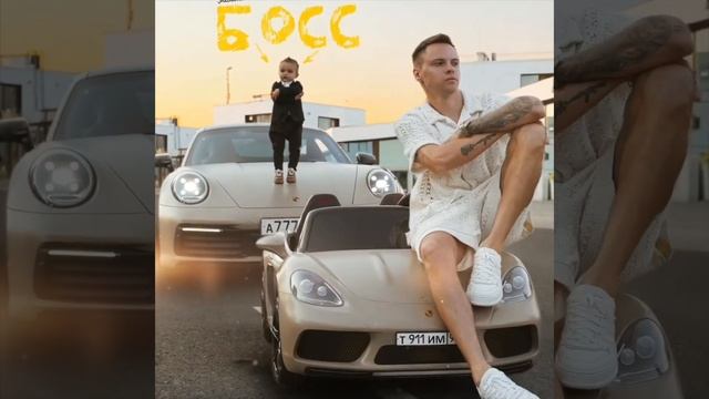 📹 Димас блог- Мелкий босс/ трек 2024