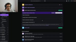 Как Получить Компаньона На Twitch И Что Она Дает? ВСЯ ПРАВ