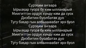 Катя Черкашина - Албыннаабат буол