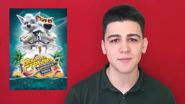 Самые ожидаемые мультфильмы 2020 года смотреть онлайн