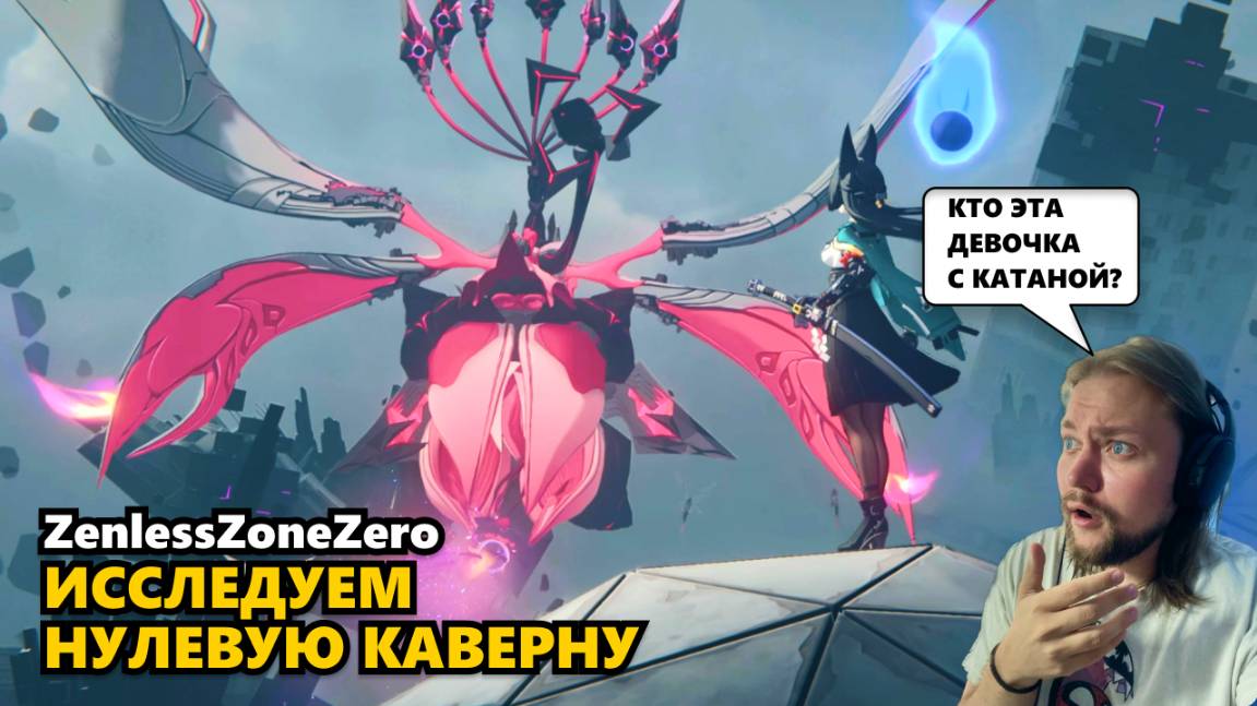 АНОМАЛИИ, ПОВСЕДНЕВНОСТЬ И НОВЫЕ ГЕРОИ | ZenlessZoneZero #zzz #ззз #zenlesszonezero смотреть онлайн