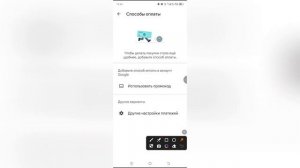 Как добавить карту в Гугл Плей в 2025 году?