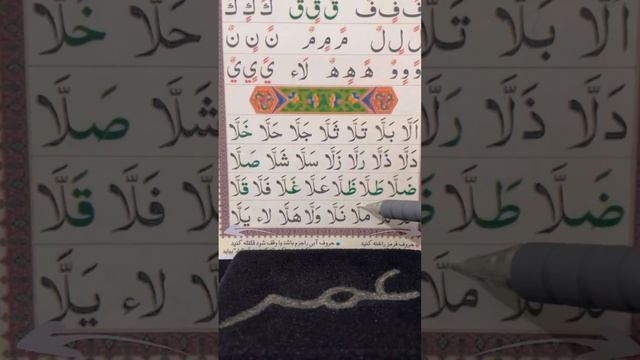 Дарси 05 аз коидаи багдоди дар бораи (ташдид)