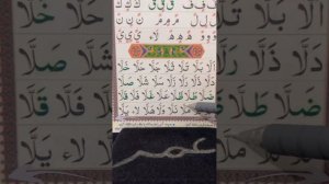 Дарси 05 аз коидаи багдоди дар бораи (ташдид)