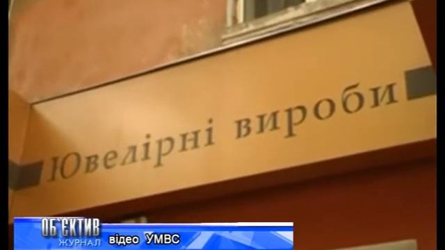 Объектив 10 9 13 Ограбление ювелирного смотреть онлайн