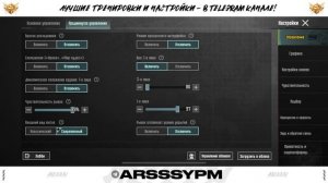 ЛУЧШИЕ НАСТРОЙКИ ДЛЯ ИДЕАЛЬНОЙ СТРЕЛЬБЫ В PUBG MOBILE | 2025