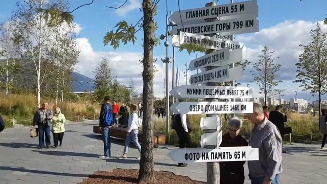 Фестиваль РГО в Зарядье смотреть онлайн