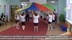 танец с парашютом