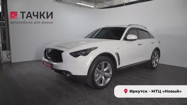 Infiniti Fx37 2011