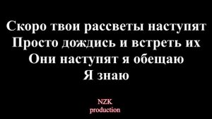 Ева Власова  - Моя артистка(Lyrics)