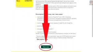 ЦИФРОВАЯ КАРТА ОЩАДБАНКА КАК ЕЕ ОТКРЫТЬ КАК ОФОРМИТЬ ?