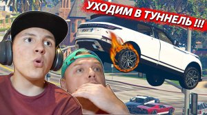 НЕУДАЧНАЯ ЕЗДА через Туннель на Range Rover VELAR в GTA 5