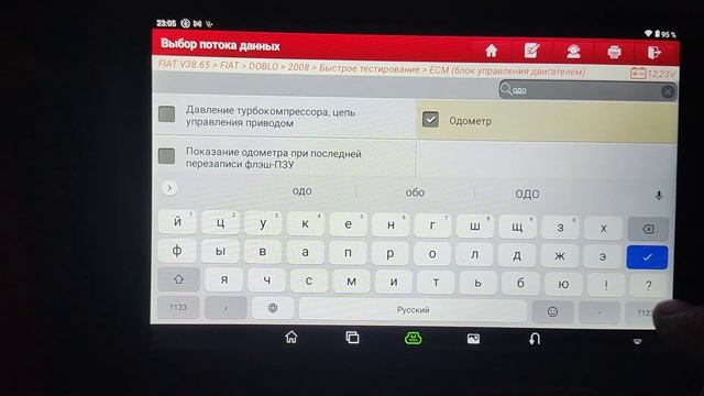 Launch x431 PRO TT где находится пробег. смотреть онлайн