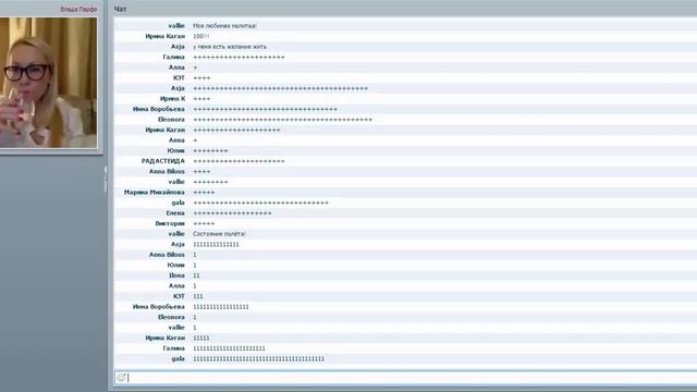 Влада Парфэ 14.07.15 - 21.30 Энергия любви, д*енег и роскоши.