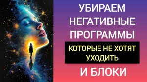 91 Убираем НЕГАТИВНЫЕ ПРОГРАММЫ, которые НЕ УБИРАЮТСЯ, через поднятие ТОЧКИ СБОРКИ