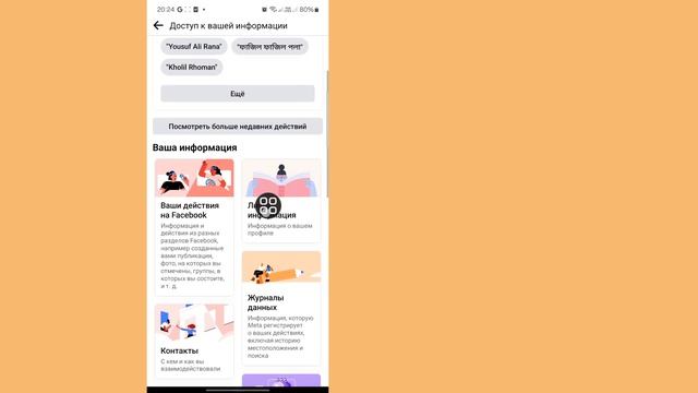 Как удалить историю видео просмотра Facebook |  Очистить и?