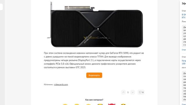 ▶️GeForce RTX 5050 станет первой картой поколения NVIDIA Blackwell ?