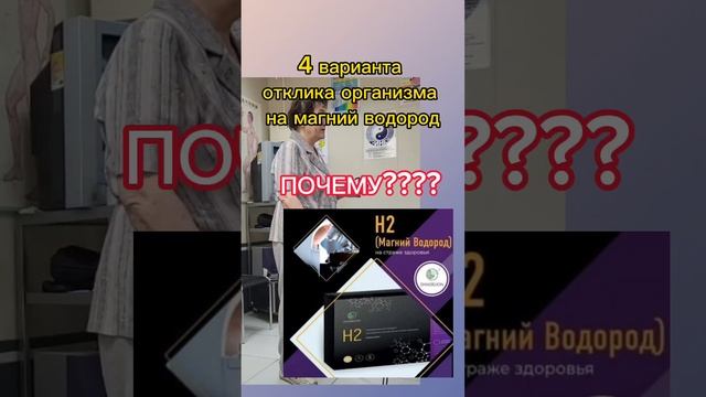 Почему люди получают разные результаты  по приёму маг?