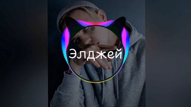 Элджей - Алло-Алло смотреть онлайн