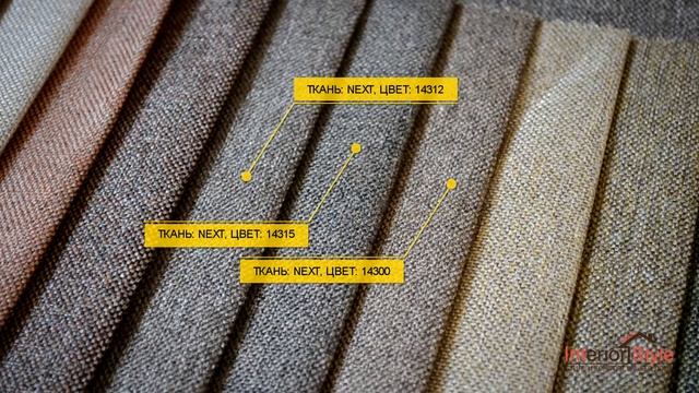 Мебельная ткань Next Некст Новатекс смотреть онлайн