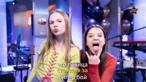 Певица Бетси назвала настоящего «сигма-мальчика»