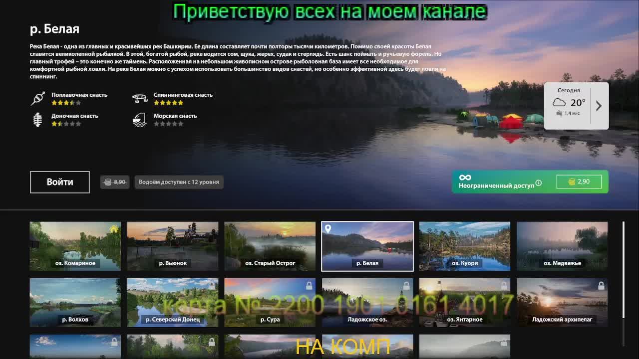 РусскаяРыбалка4