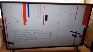 ЗАСТАВКА СМИ ИНФОКАНАЛ ТРИКОЛОР ТВ (02ФВЕРАЛЯ2023ГОДА) (Ч