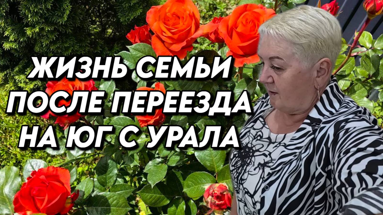 908 Жизнь после переезда на юг России/Какие дома продают на Кубани смотреть онлайн