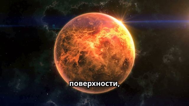 ВЕНЕРА – САМАЯ ЖАРКАЯ ПЛАНЕТА! Почему она горячее Мер? смотреть онлайн