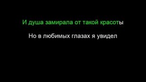 Филипп Киркоров - Жестокая любовь (Караоке с текстом) |