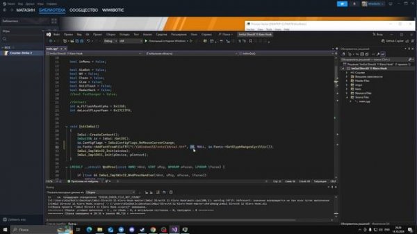 Как сделать Русский Язык в ImGui Меню