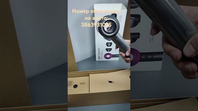 Распаковка лучшей копии фена Dyson Hd08 #распаковка #обзор