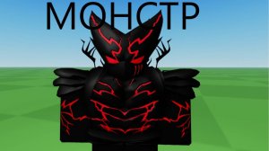 ИГРАЮ ЗА МОНСТРА В ТСБ! СМОТРИМ ОБНОВЛЕНИЕ 2 ЧАСТЬ. the strongest batlleground roblox