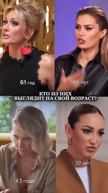 КТО ИЗ ЗНАМЕНИТОСТЕЙ ВЫГЛЯДИТ НА СВОЙ ВОЗРАСТ? Пиши в комментариях.Татьяна другова- твой психолог. смотреть онлайн