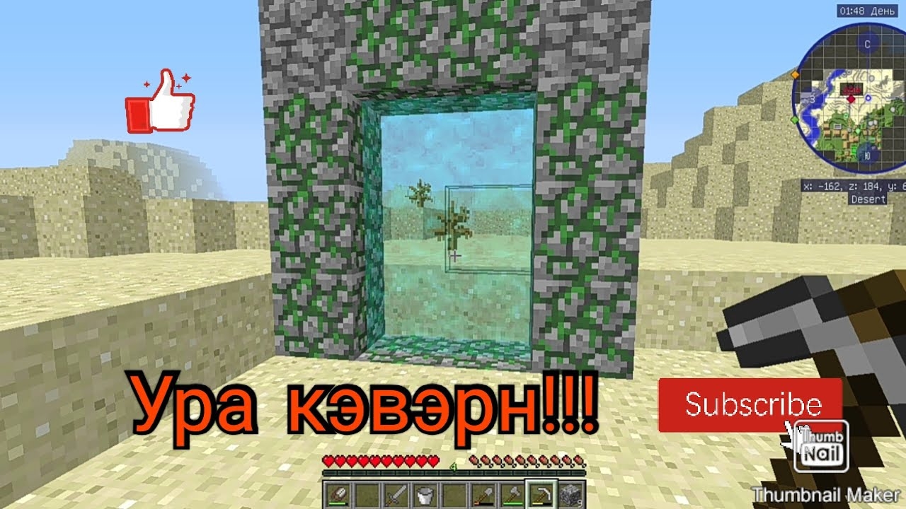 Первые похождения: кэвэрн