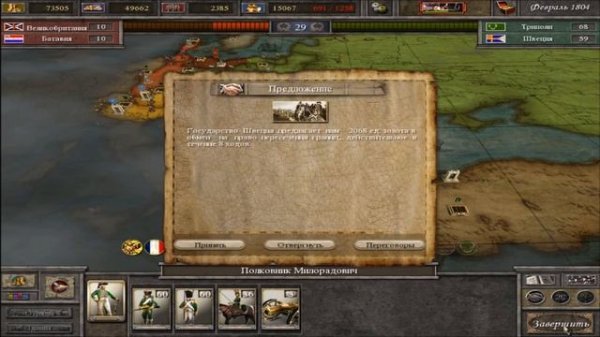 Let's Play Imperial Glory (Season II) - Прохождение! #7 ( Россия ) [HD] [RU]